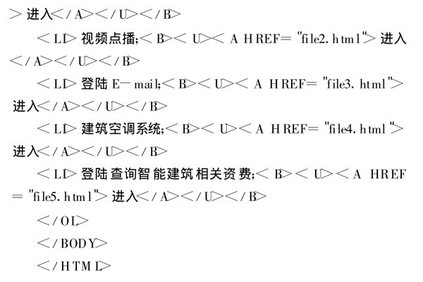 智能樓宇控制系統基于TCP/IP協議的網絡編程！